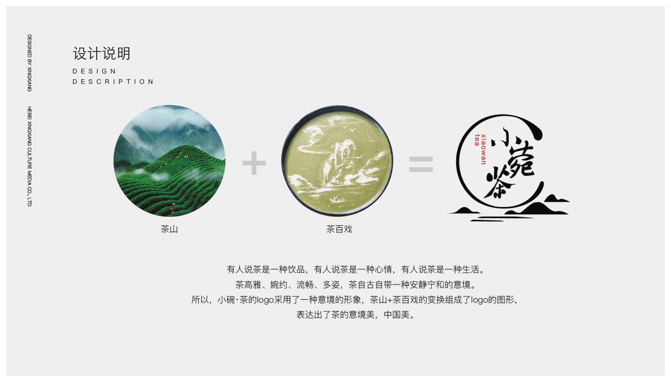 茶叶饮品logo设计图9