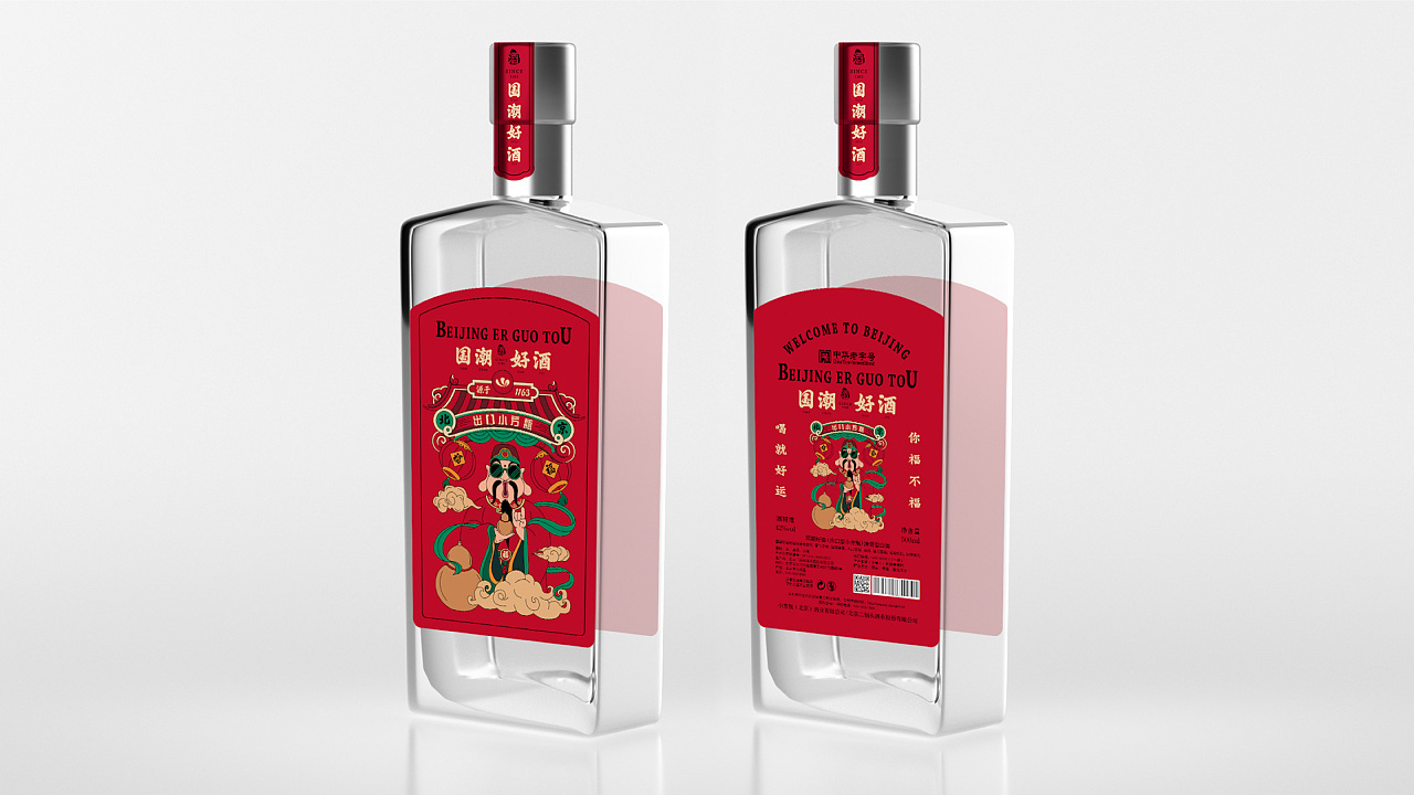 北京二锅头（小方瓶）新品包装视觉设计图10