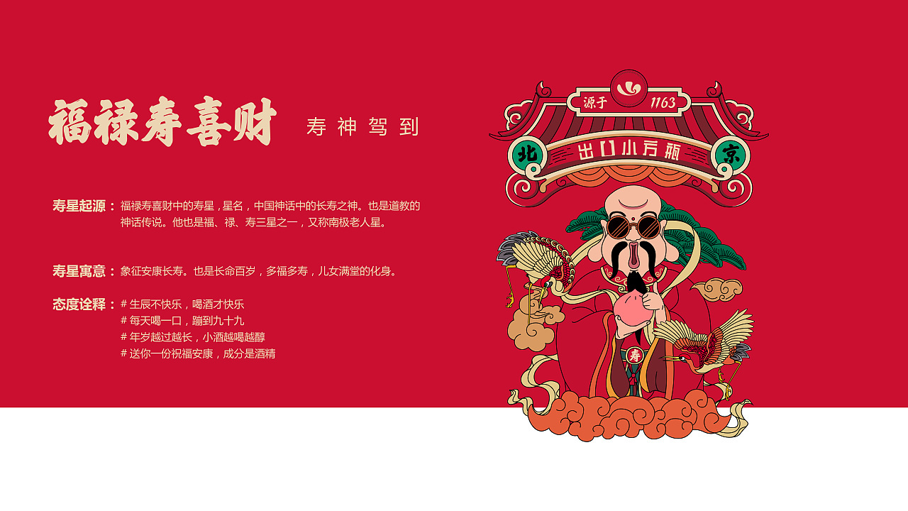 北京二锅头（小方瓶）新品包装视觉设计图6