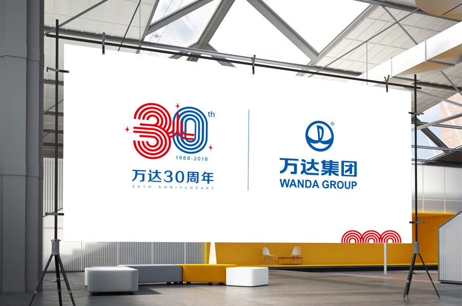 万达30周年logo图5