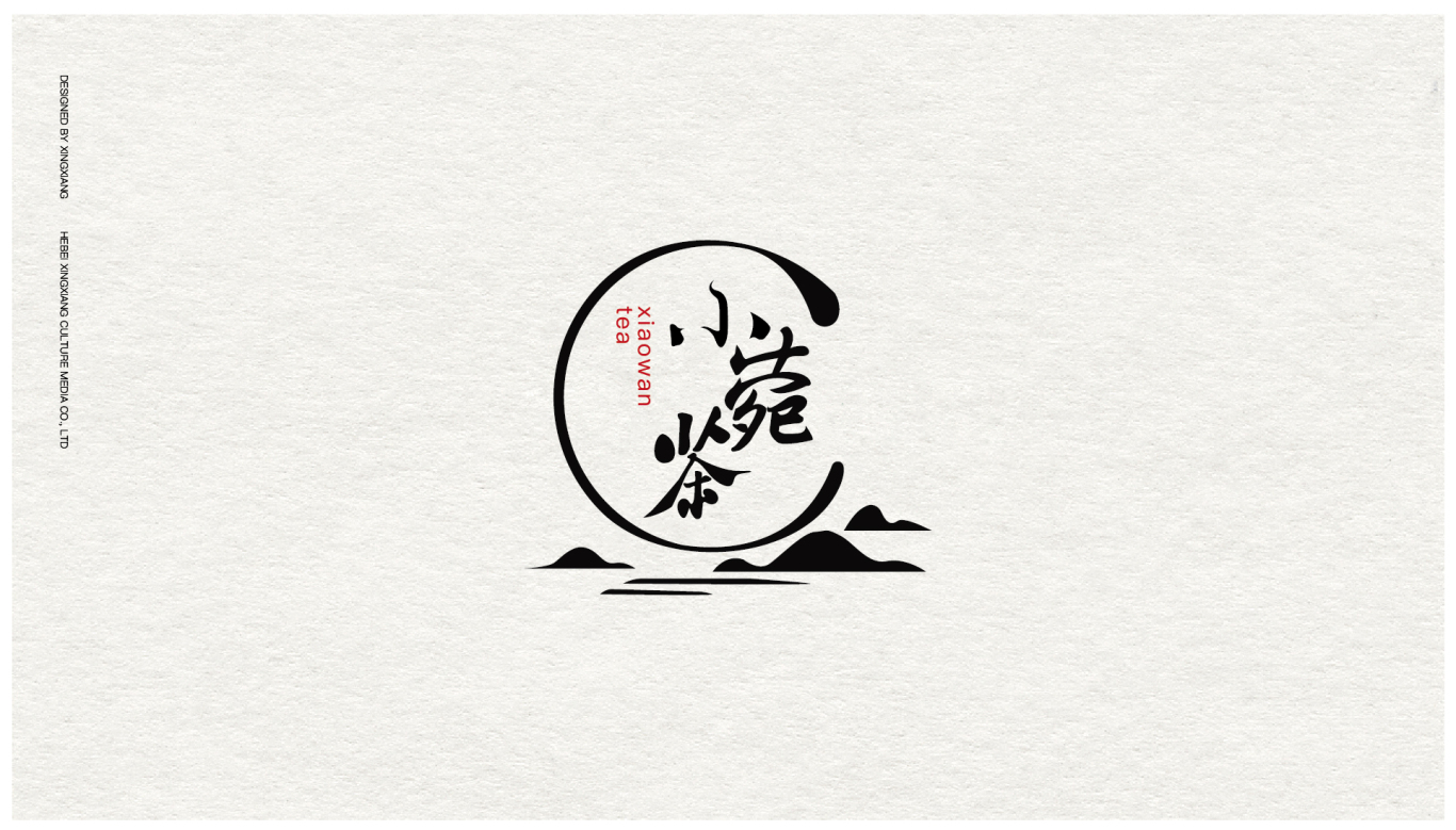 茶葉飲品logo設計圖8