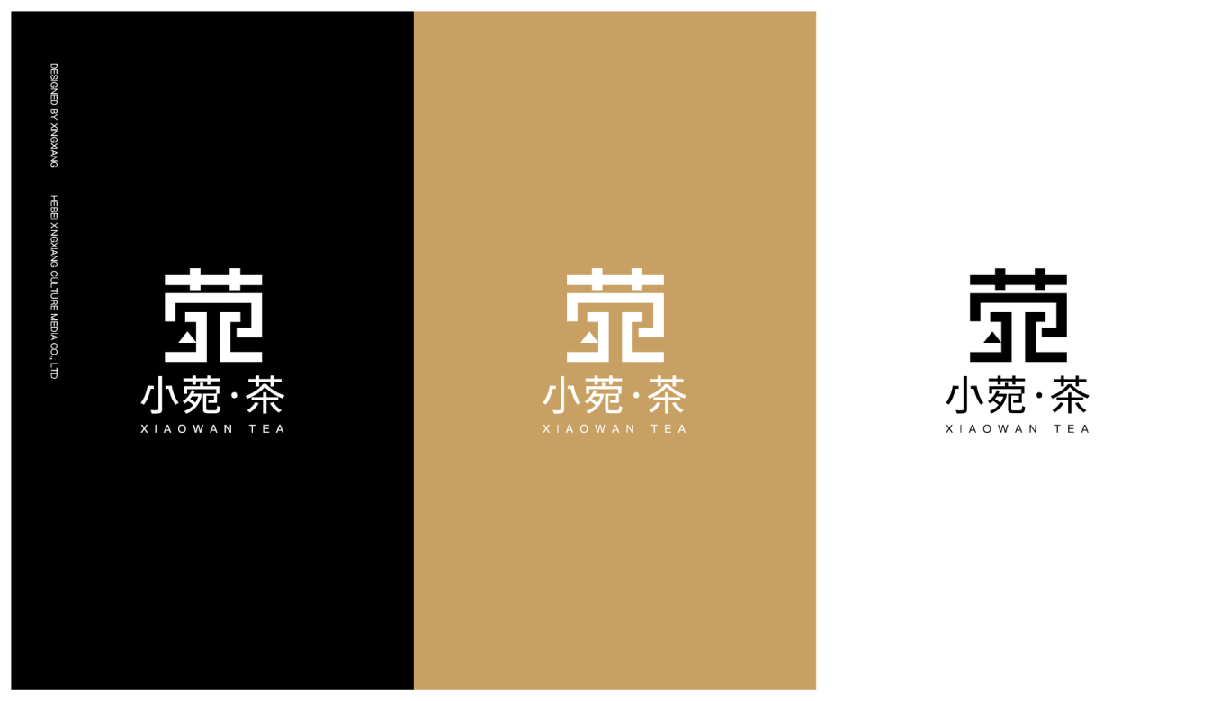 茶葉飲品logo設計圖2