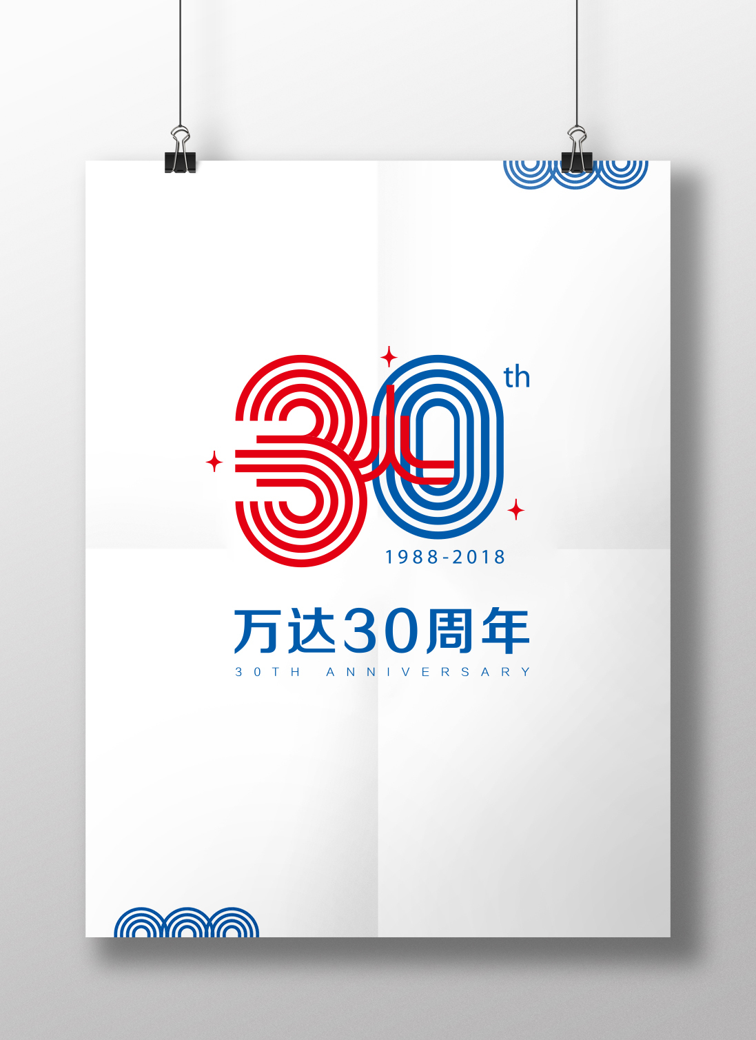 万达30周年logo图1