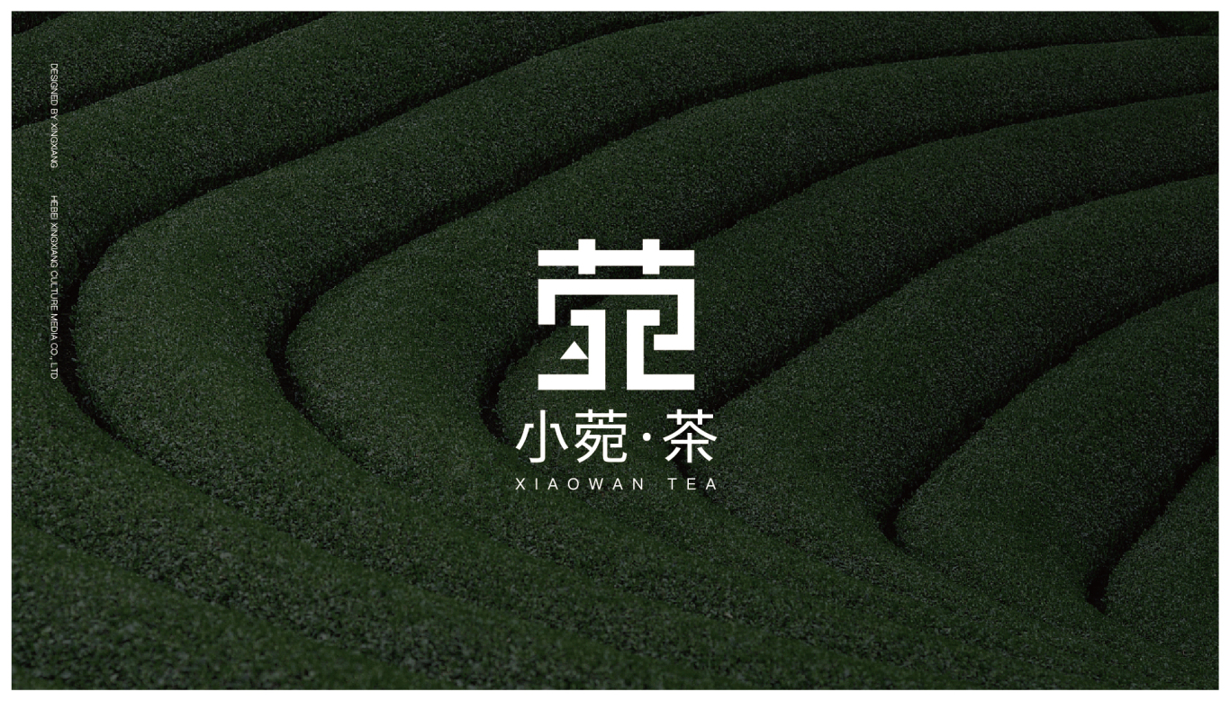 茶葉飲品logo設計圖4