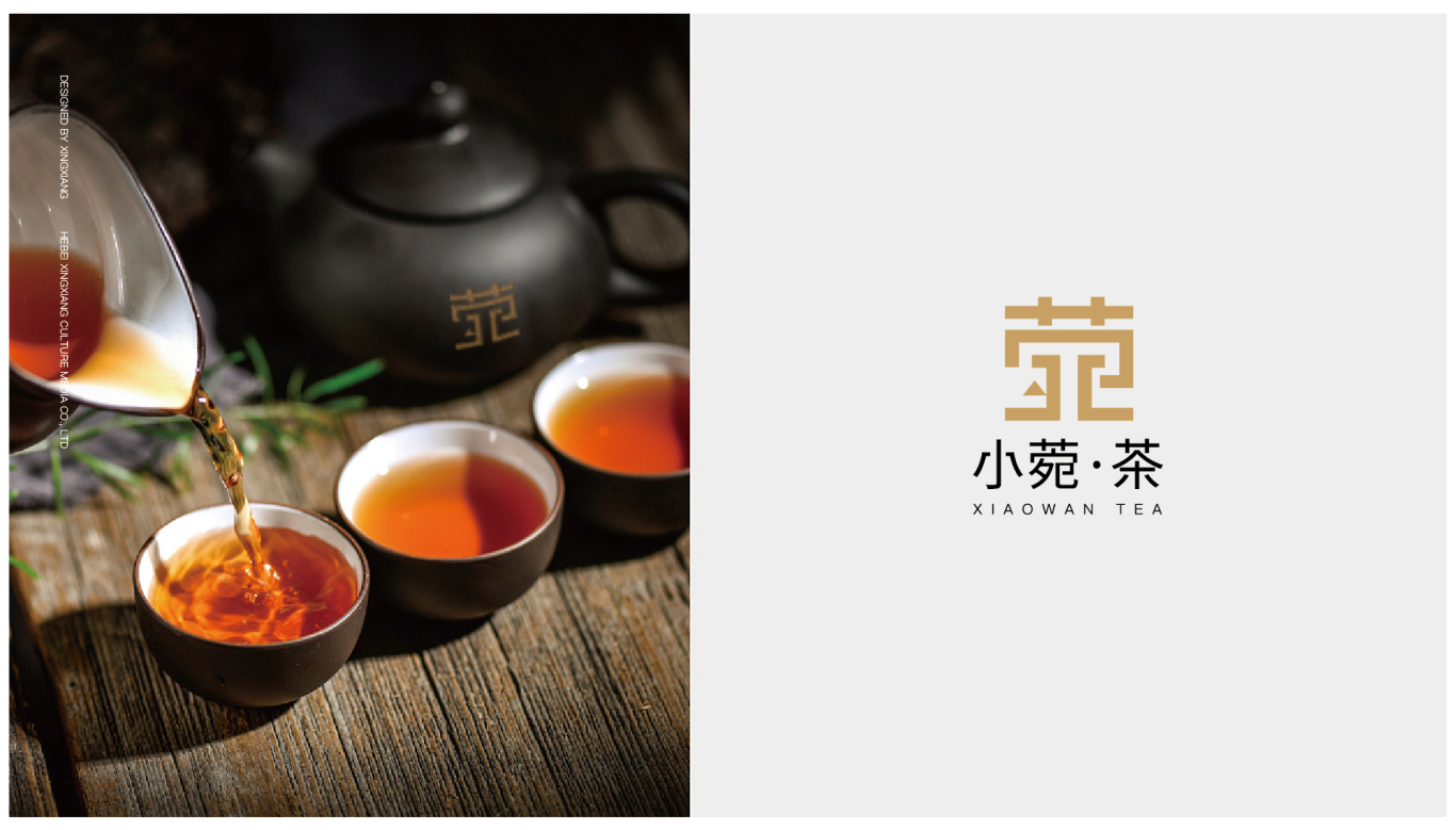 茶葉飲品logo設計圖6