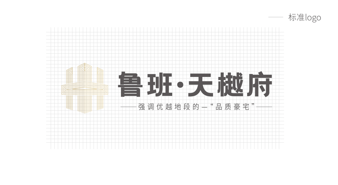 天樾府logo品牌提案图2