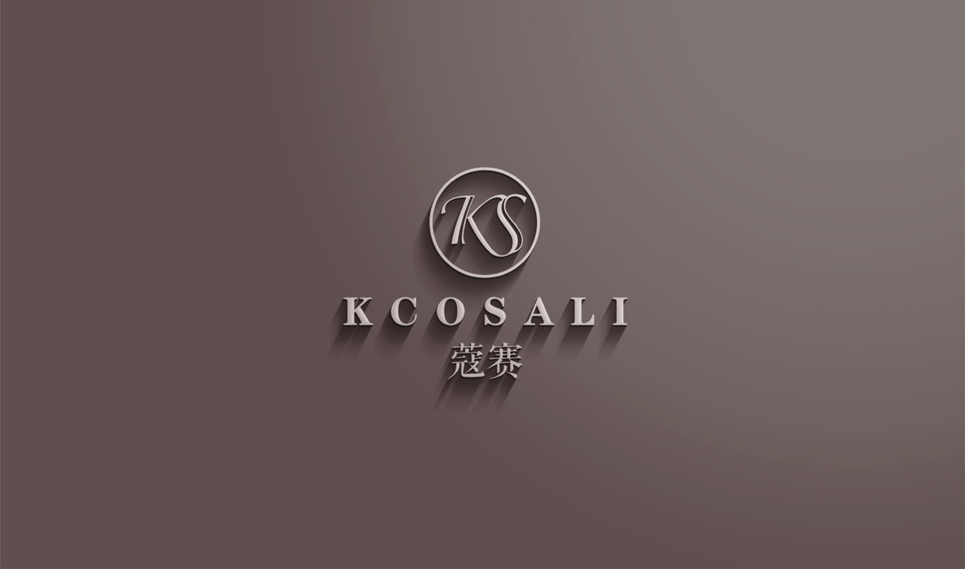 kcosali寇赛品牌包装设计图0