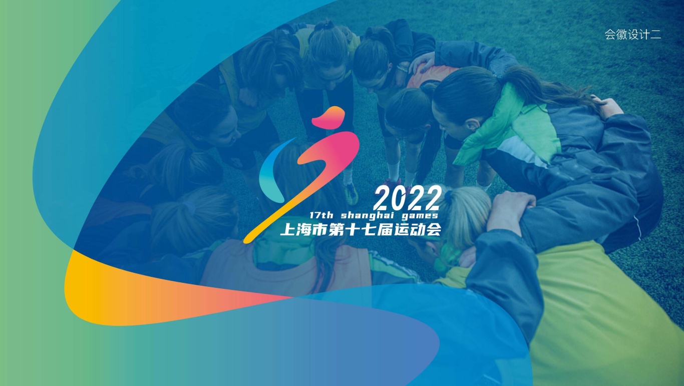第17届上海市运会logo图0