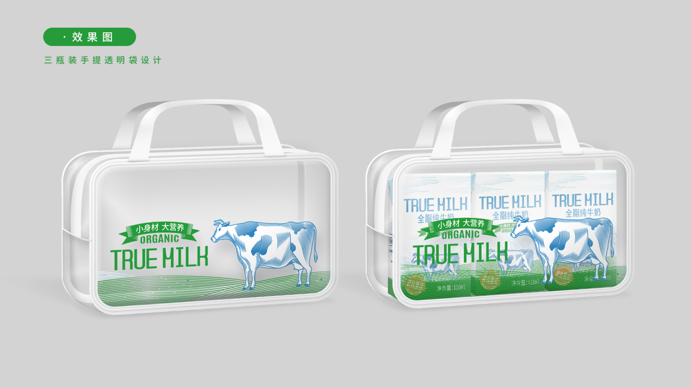 TH牛奶系列包装图10