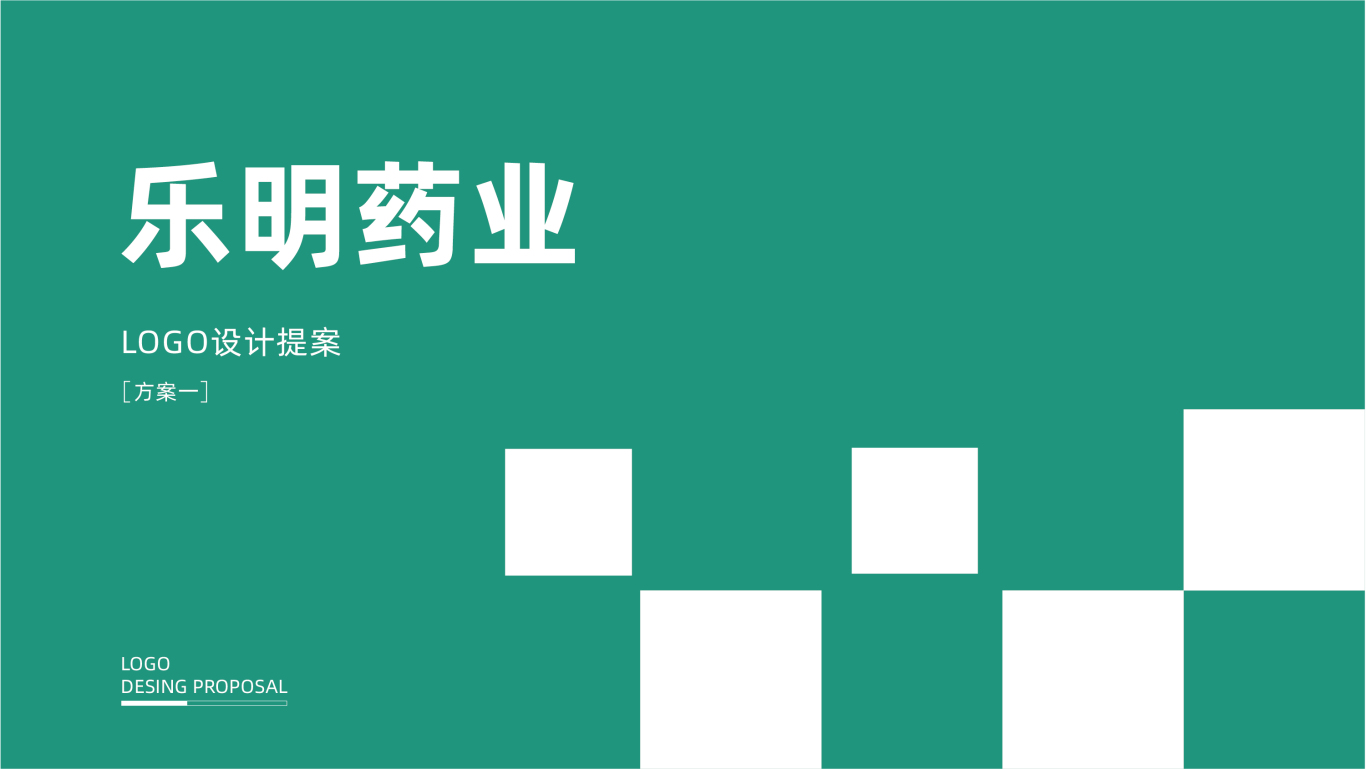 樂明藥業logo設計圖0