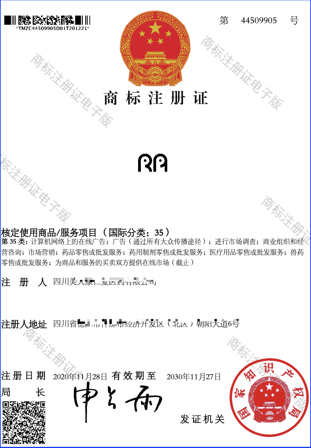 美大康仁爱集团医药品牌图形logo设计图3