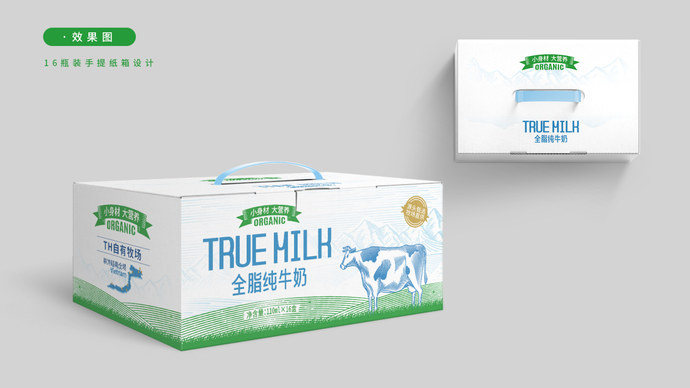 TH牛奶系列包装图9