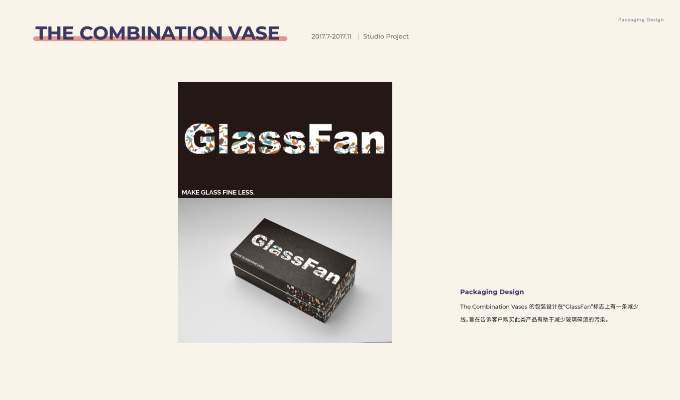 The Comnbination Vase 產品概念設計&包裝設計圖1