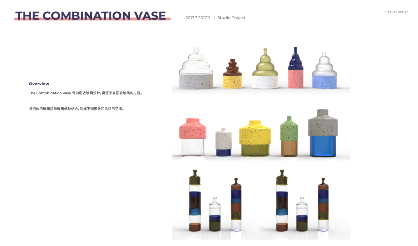 The Comnbination Vase 產品概念設計&包裝設計圖0