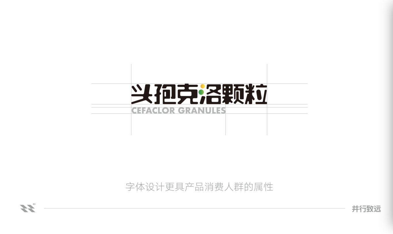 天津儿童药业儿童药包装设计（省外版）图0