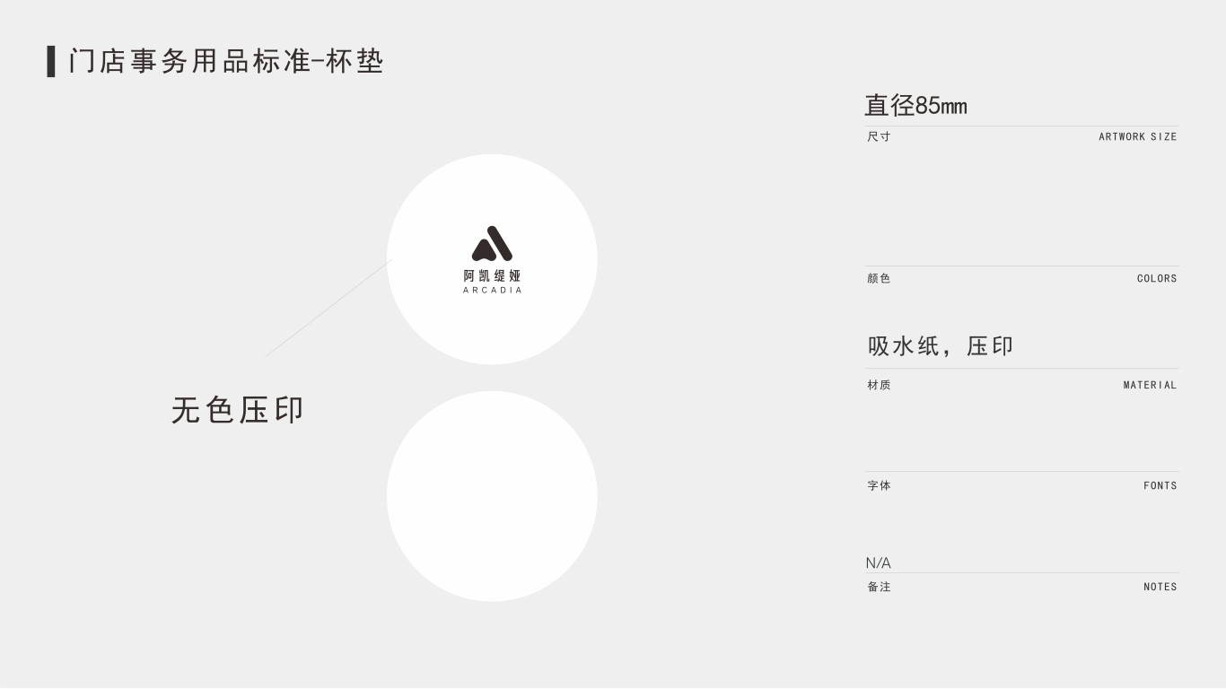 1、高端民宿酒店品牌设计（vi、logo）-阿凯缇娅图31