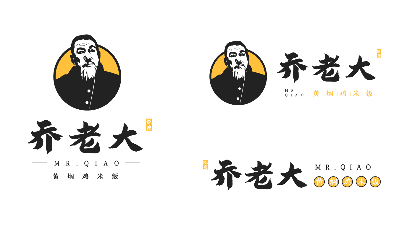 乔老大黄焖鸡米饭图5