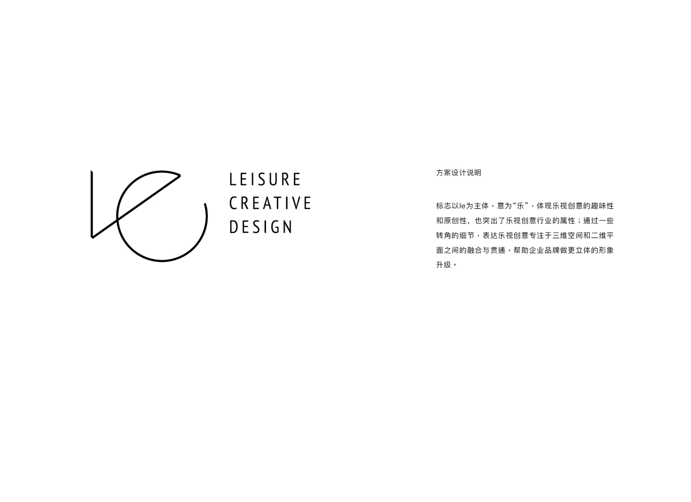 山东乐视创意品牌LOGO设计图16