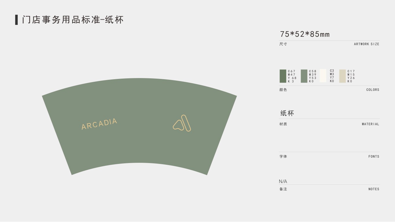 1、高端民宿酒店品牌设计（vi、logo）-阿凯缇娅图29