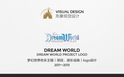 DreamWorld（项目、游...