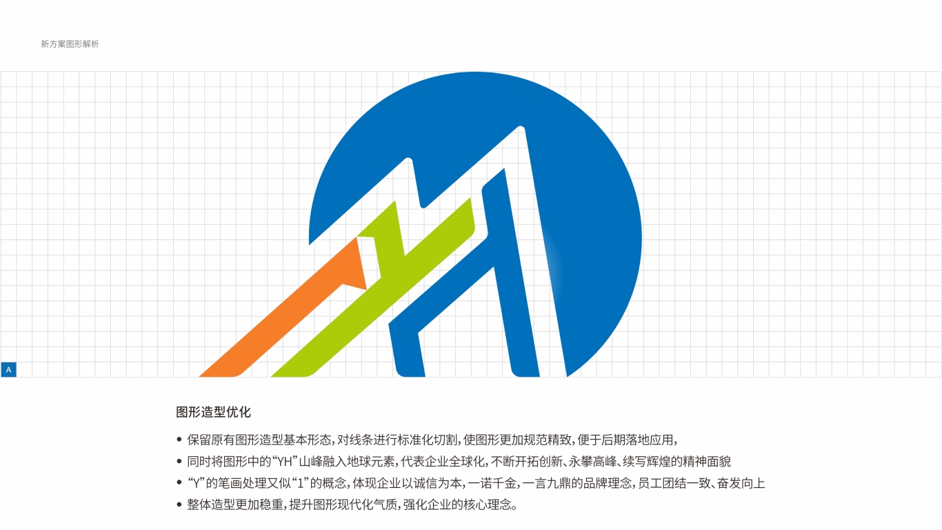 科技半导体企业logo设计中标图2