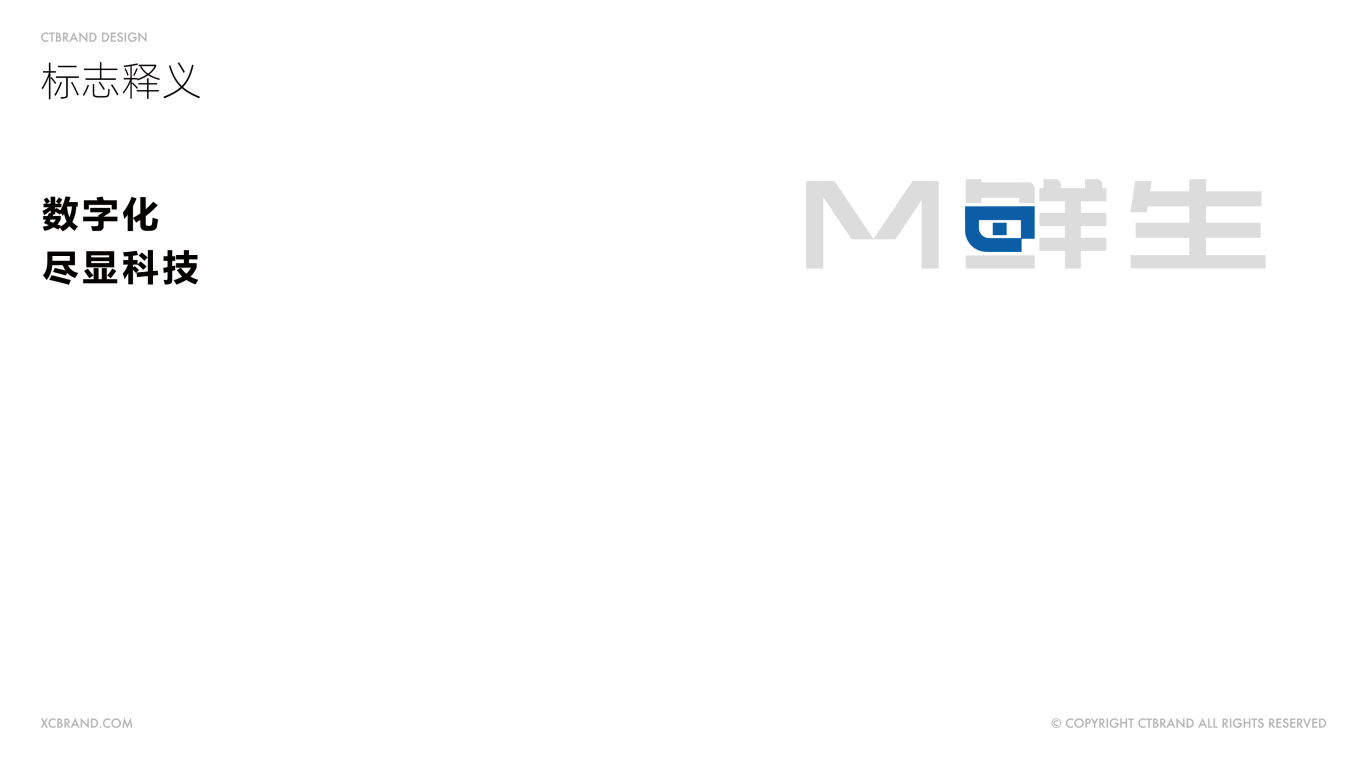 美菱冰箱 - M鲜生-logo设计图2