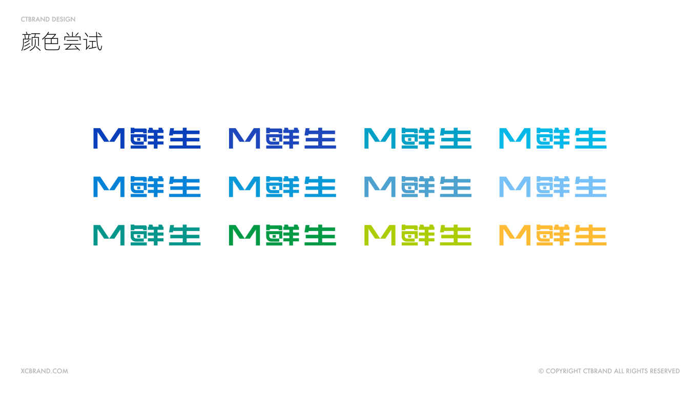 美菱冰箱 - M鲜生-logo设计图5