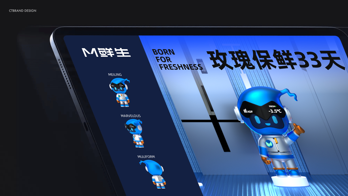 美菱冰箱 - M鲜生-logo设计图7