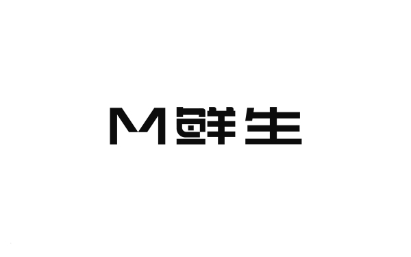 美菱冰箱 - M鮮生-logo設計
