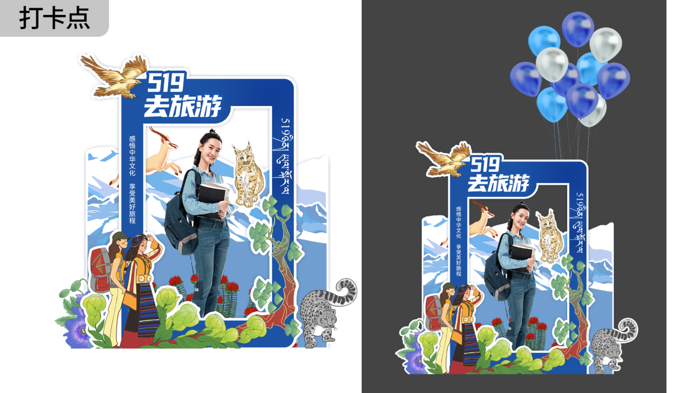 中国旅游日西藏分会场整体视觉设计图3