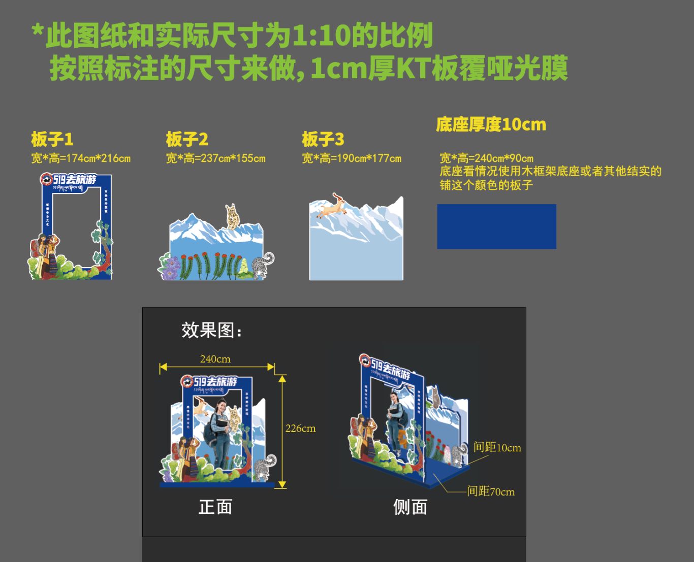 中国旅游日西藏分会场整体视觉设计图11
