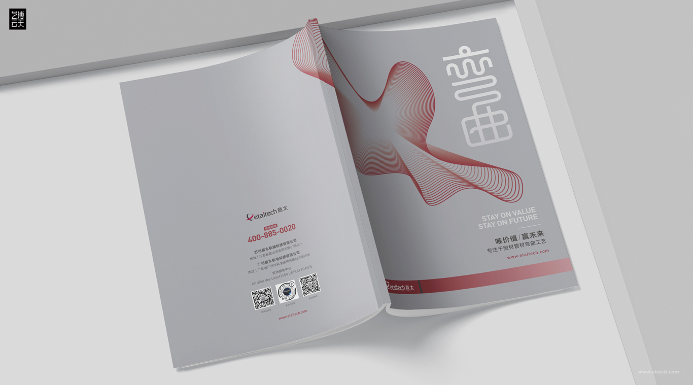 广州工业产品画册设计图2