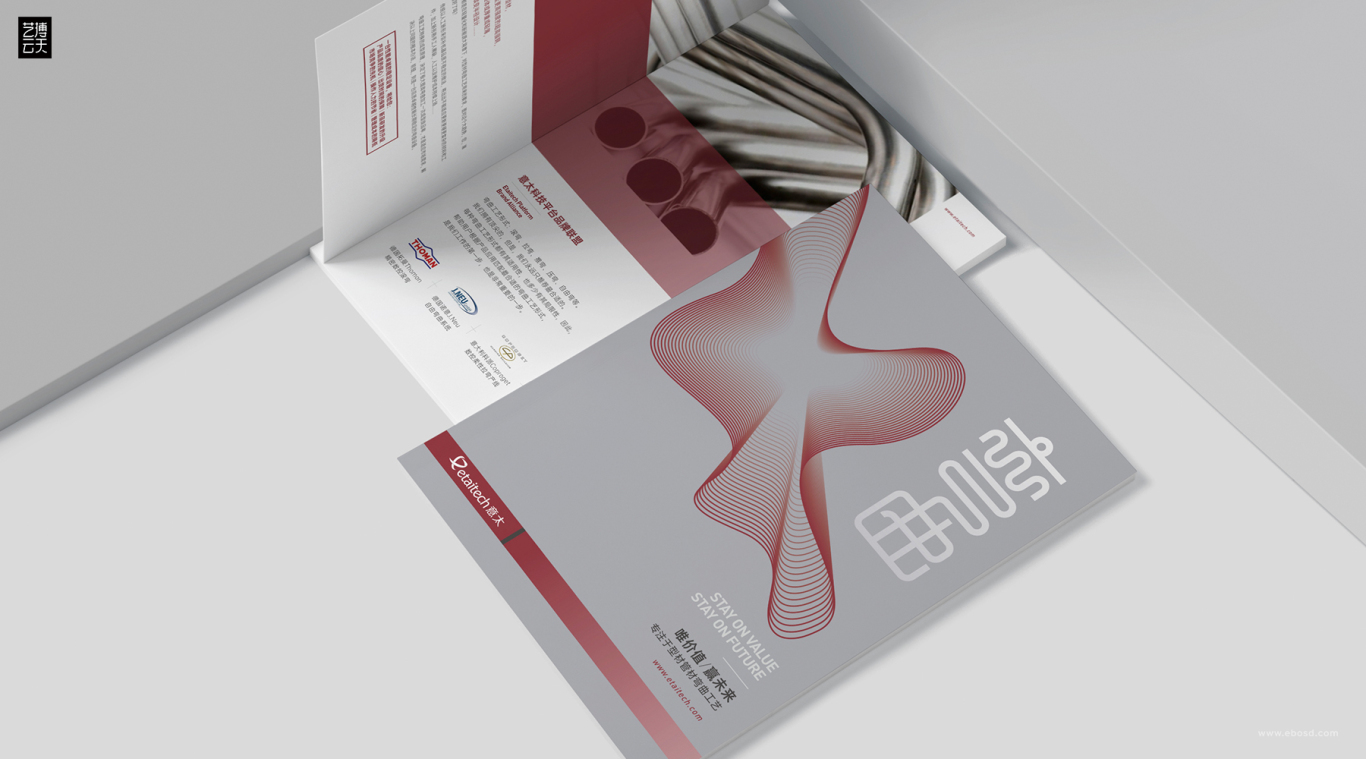 广州工业产品画册设计图1