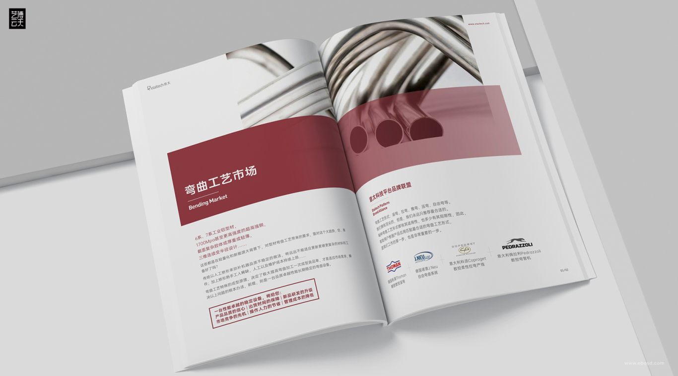 广州工业产品画册设计图4
