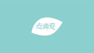 日化類logo設計