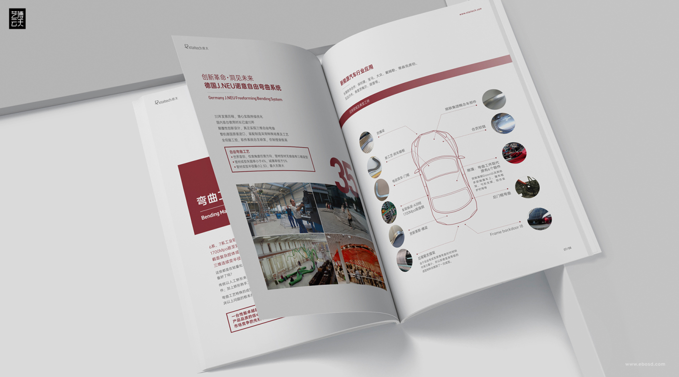广州工业产品画册设计图5