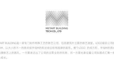 metart building logo設計