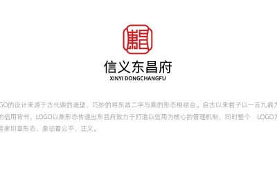 信义东昌府logo设计