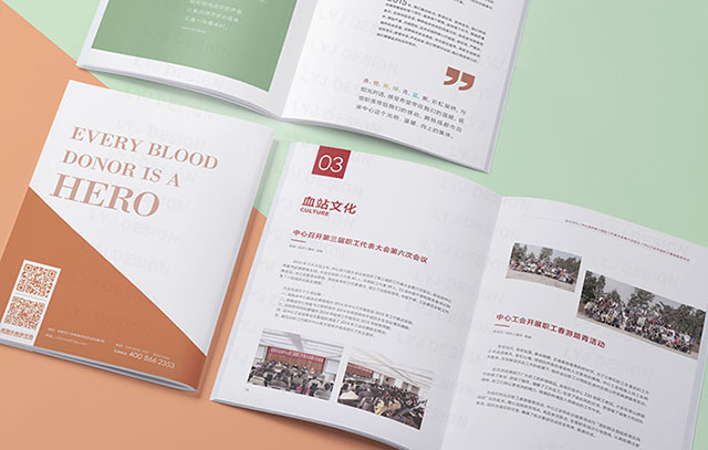 成都血液中心_企业宣传月刊设计与印刷图2