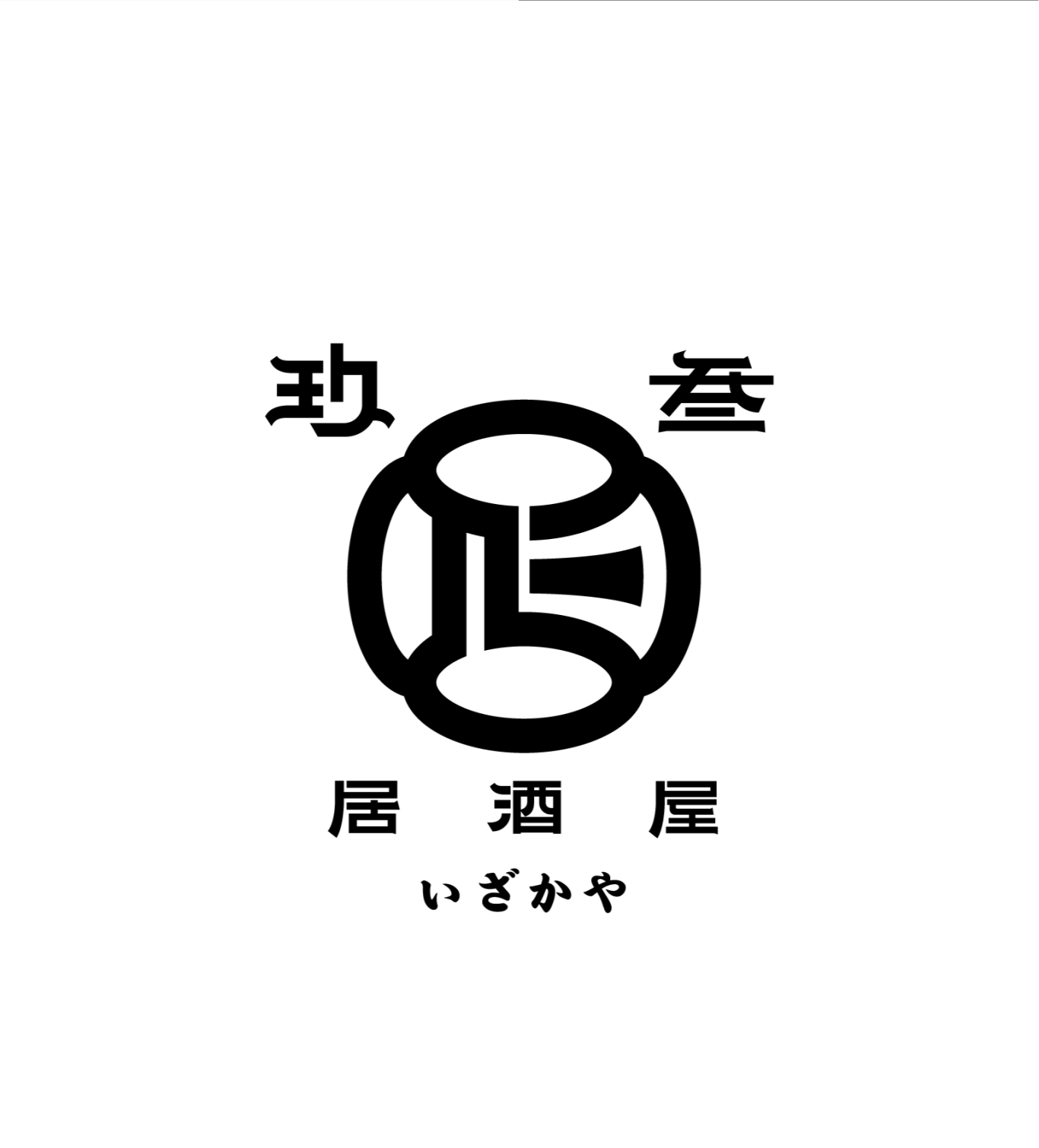 玖叁居酒屋VI品牌形象设计图1