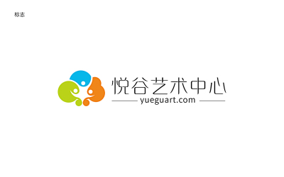 悅谷艺术中心logo