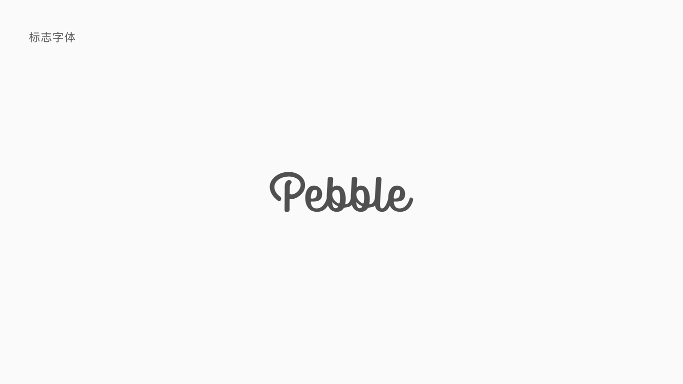 Pebble視覺社交產品Logo設計圖4