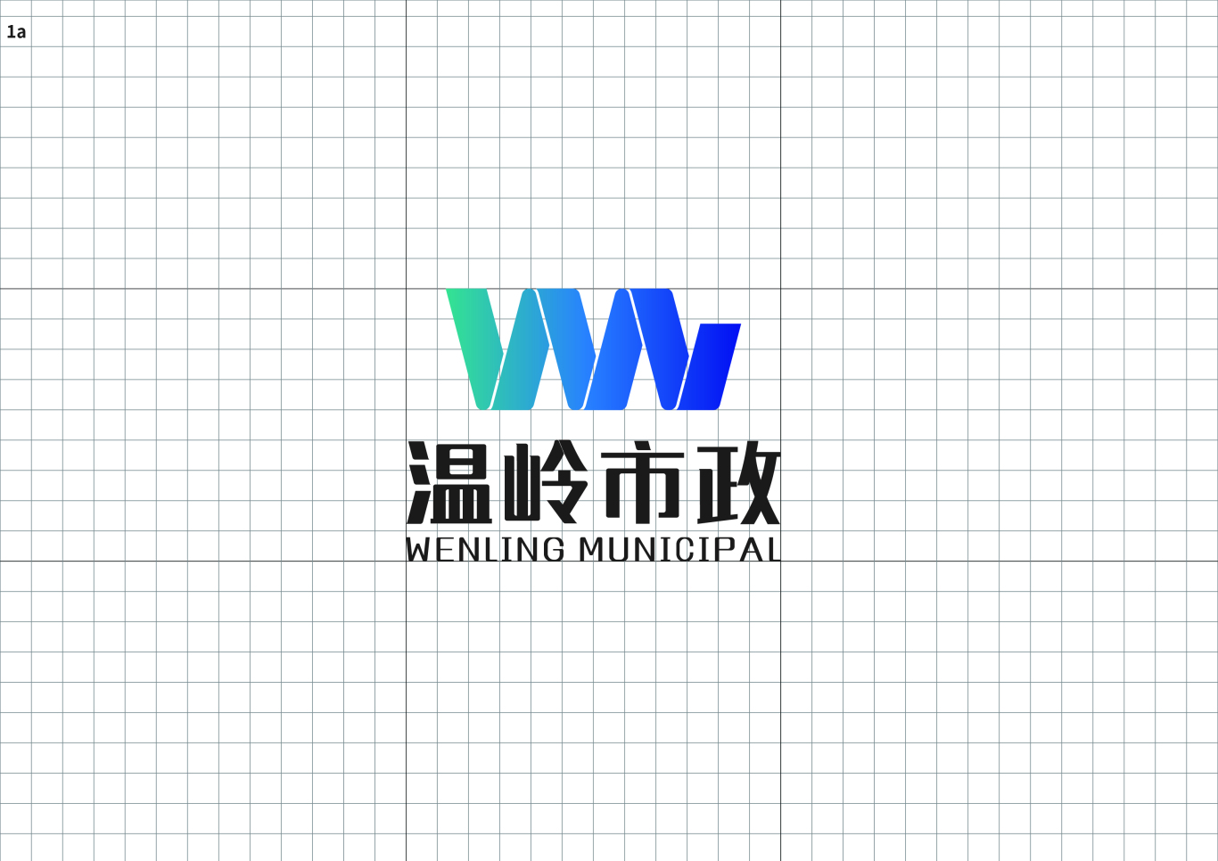 温岭市政品牌标志标识设计图2