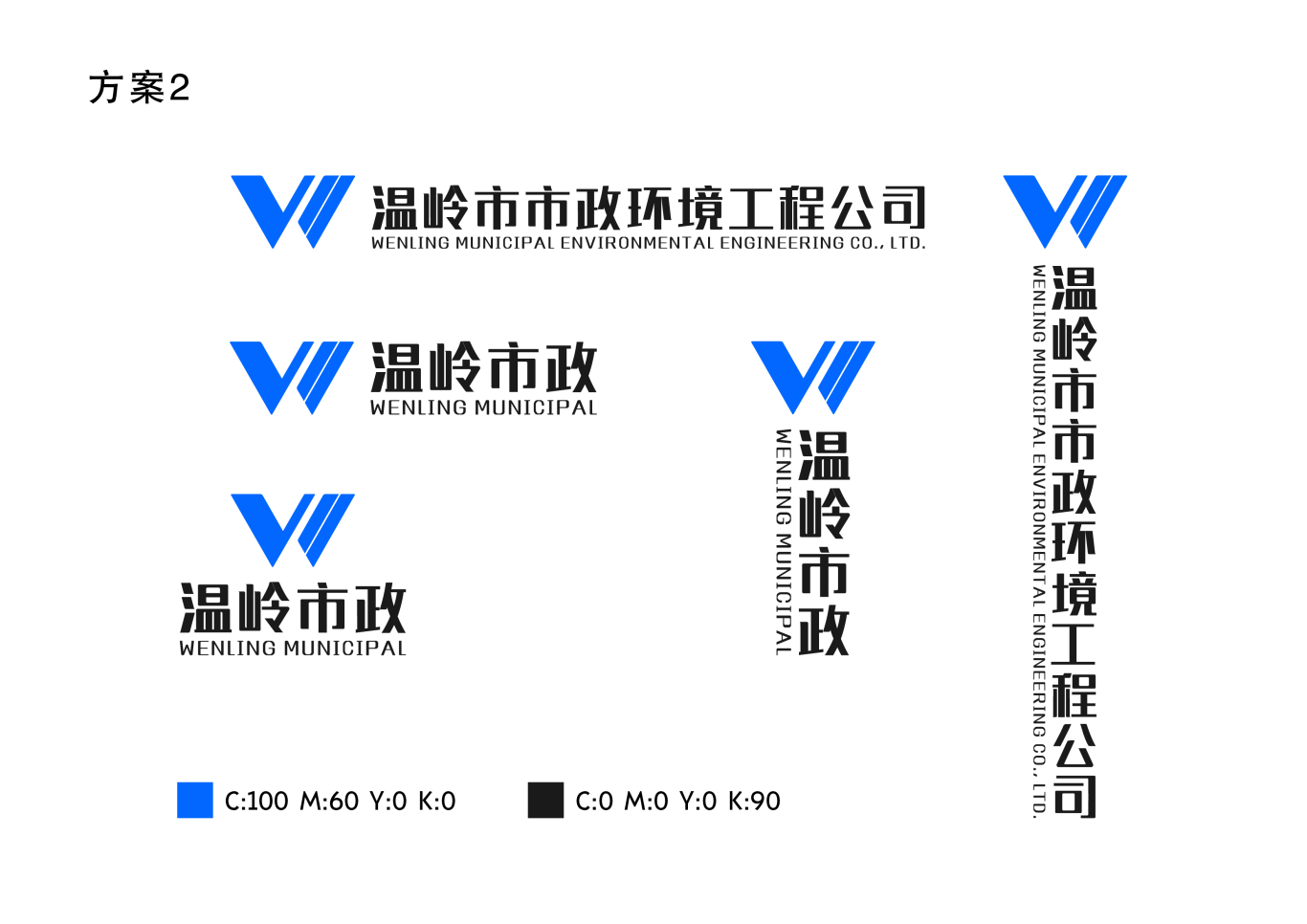 温岭市政品牌标志标识设计图7