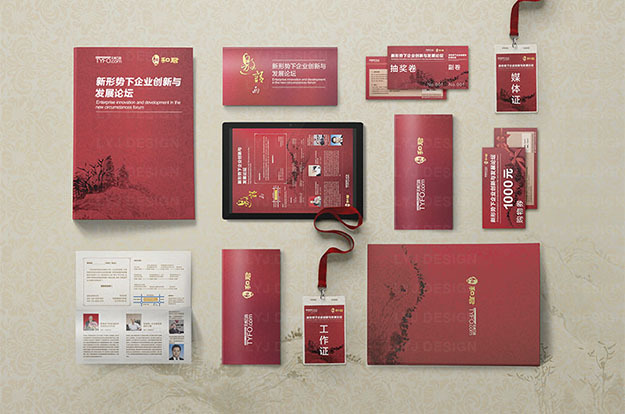 中国电信_会议活动物料设计图7