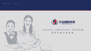 乐滋国际英语企业VI设计