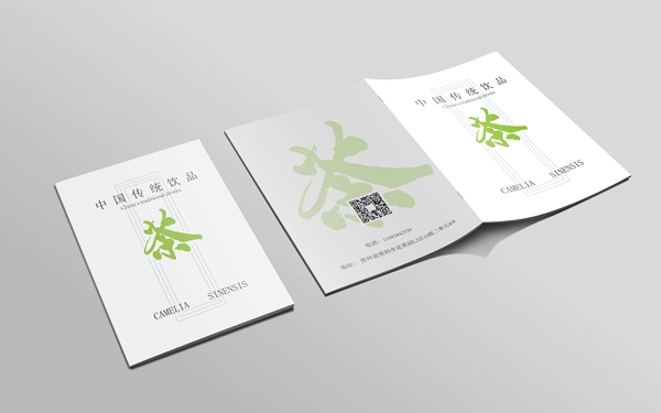 茶畫冊(cè)