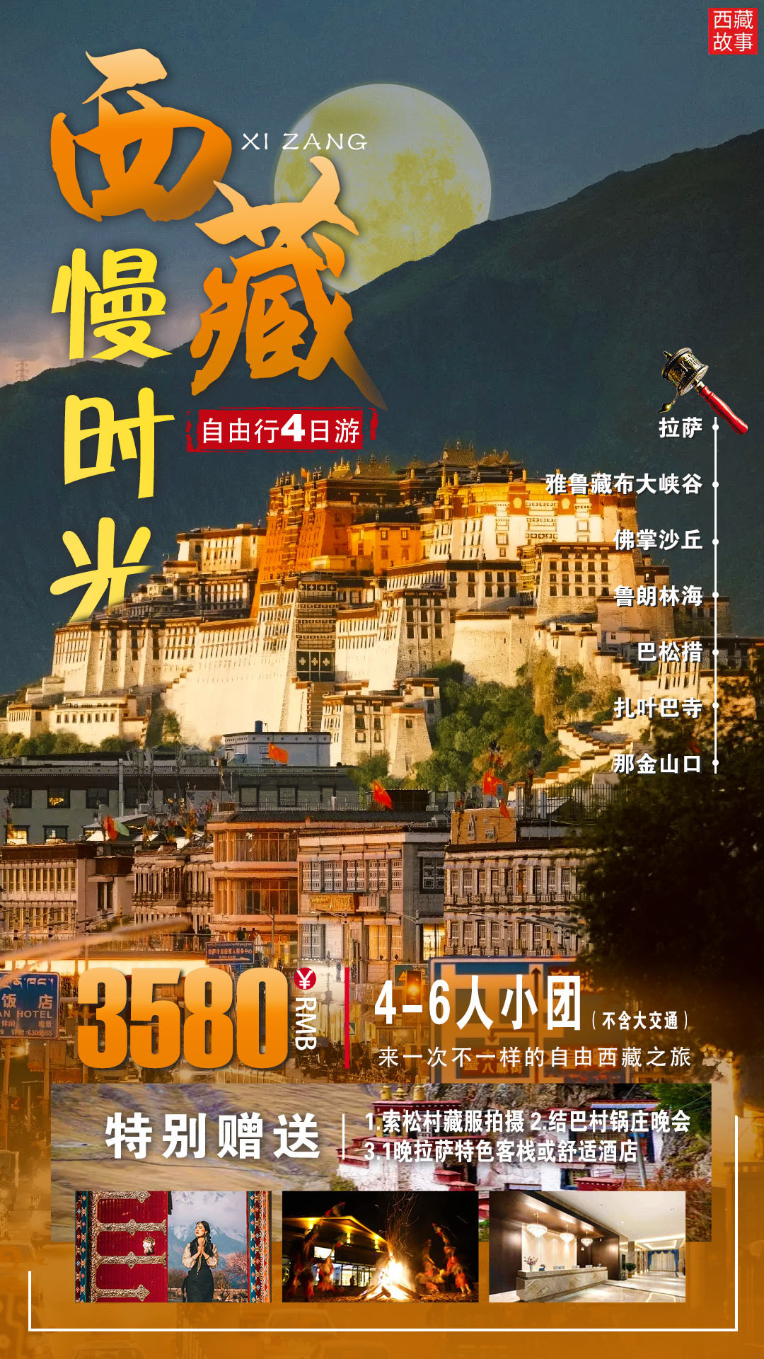 长江三峡旅游广告图图18