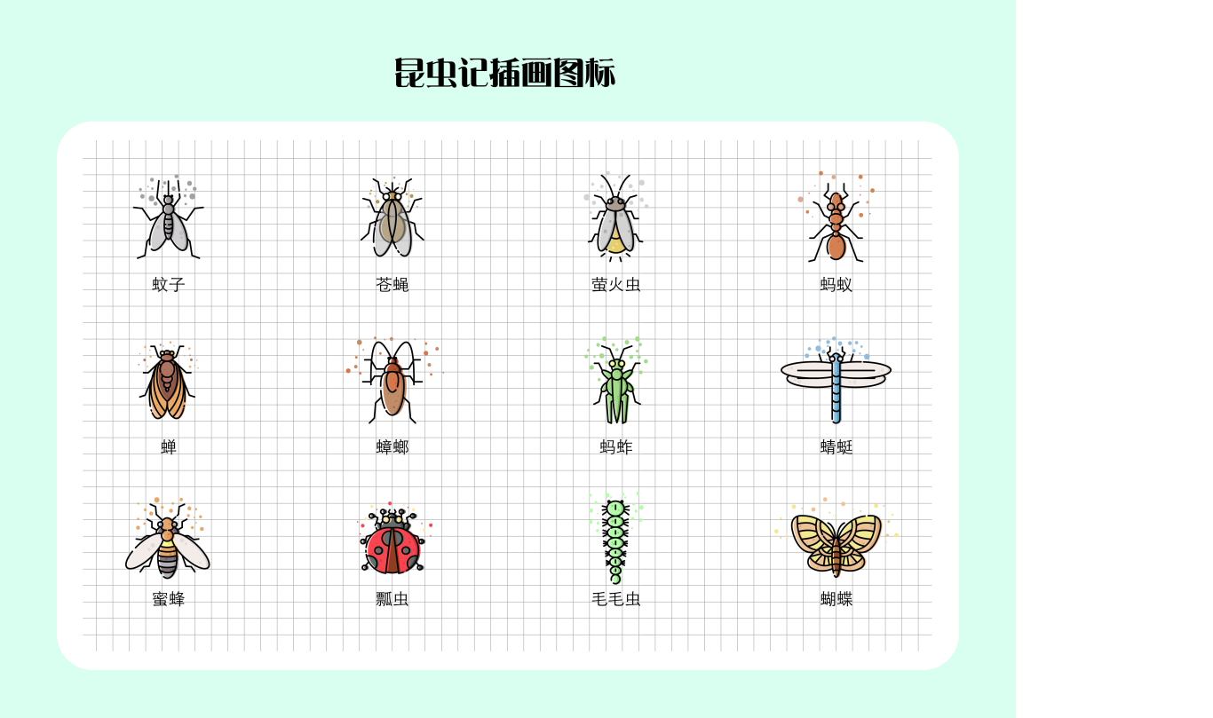 昆虫记插画图标设计图2