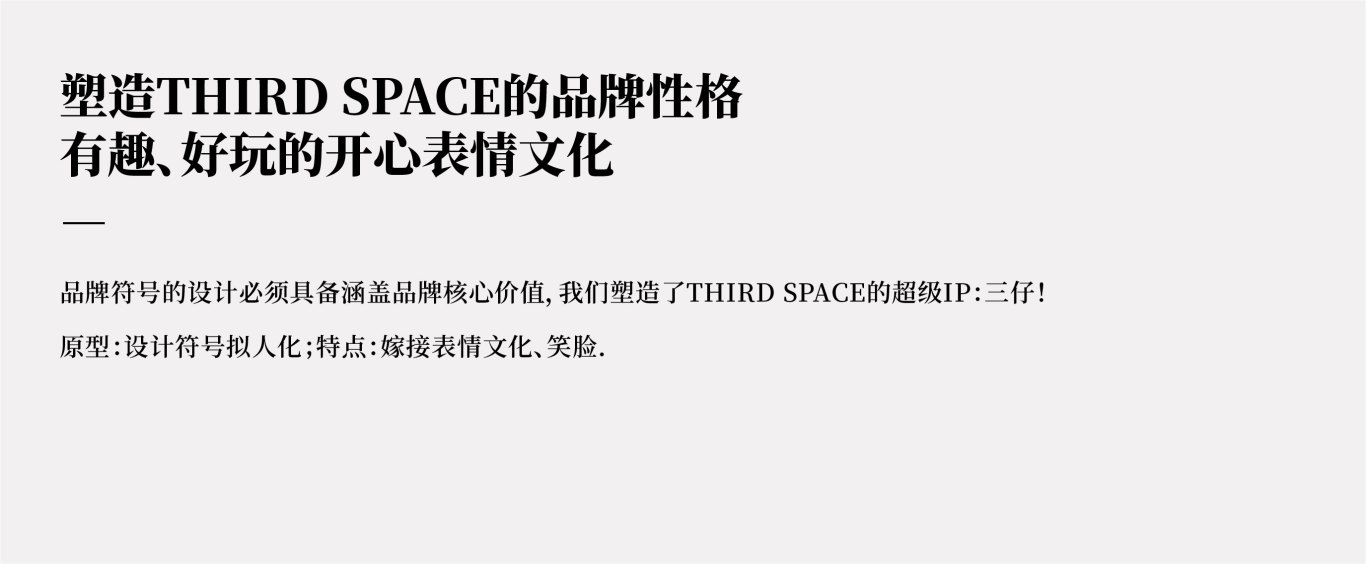 THIRD SPACE咖啡艺术空间店品牌设计图61